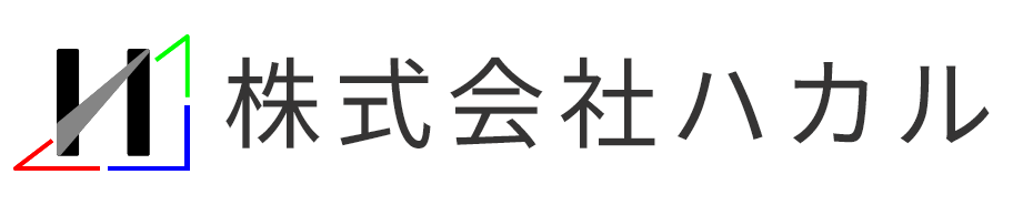 株式会社ハカル